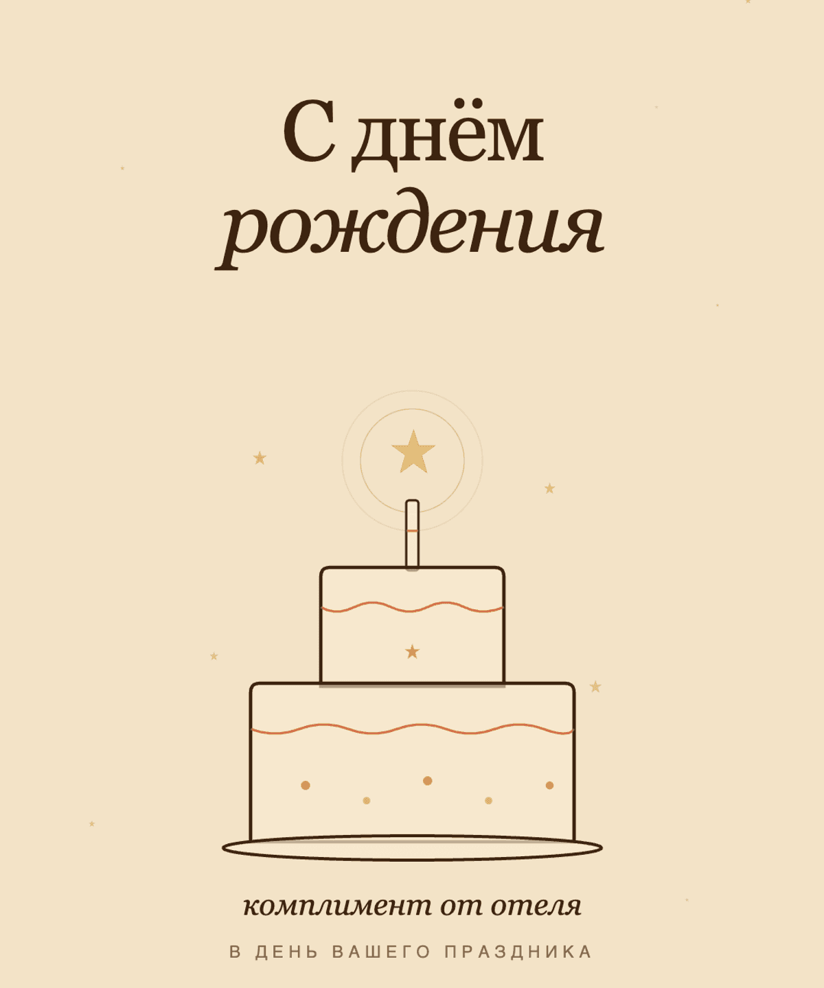 Скидка 10%
