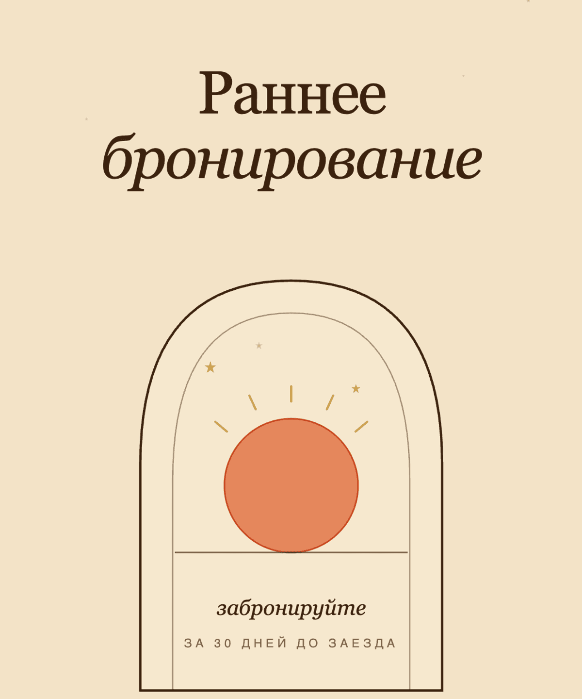 Раннее