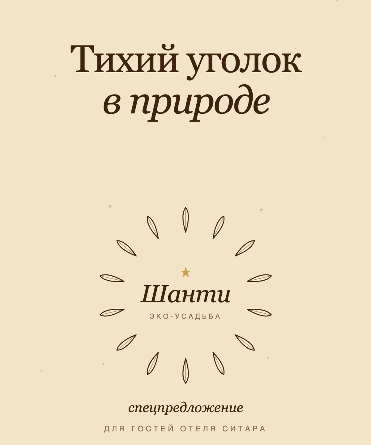Специальное предложение
