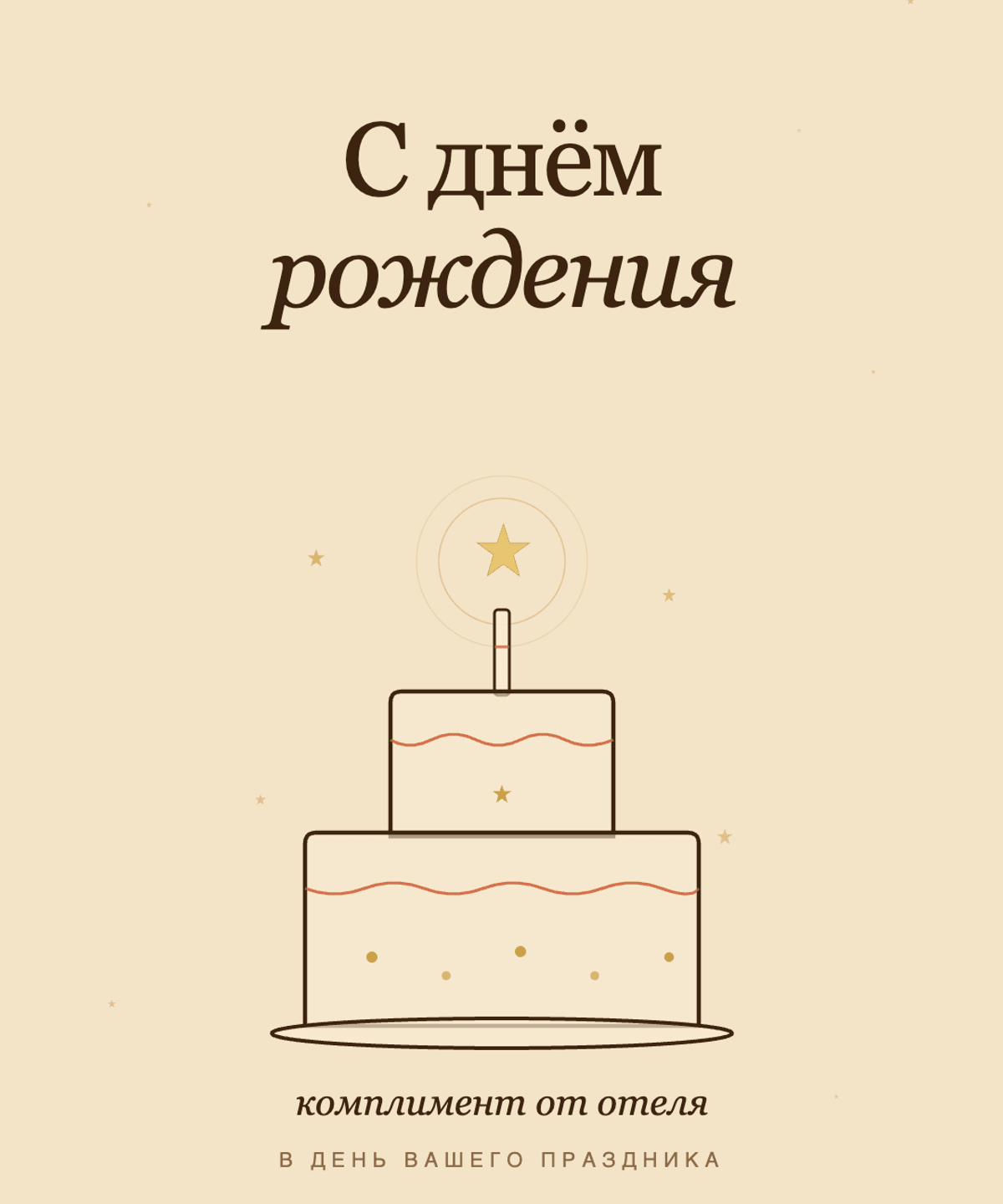 Скидка 10%