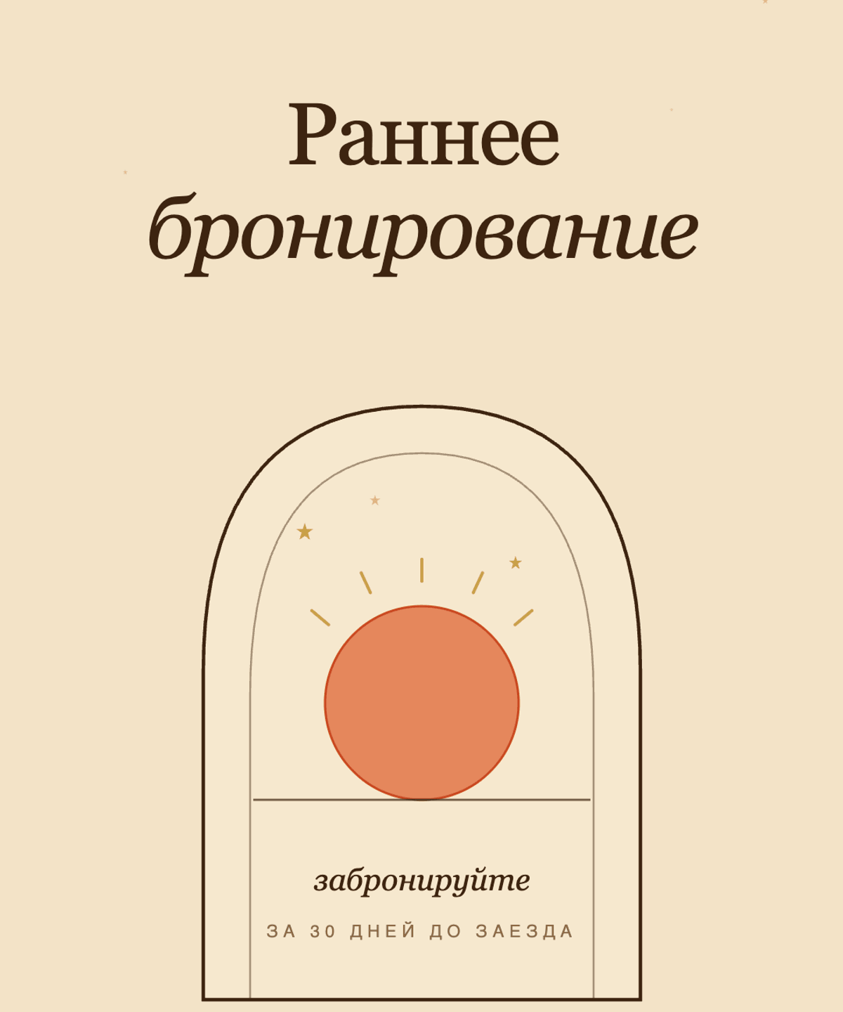 Раннее